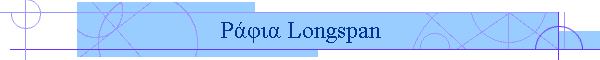 ����� Longspan